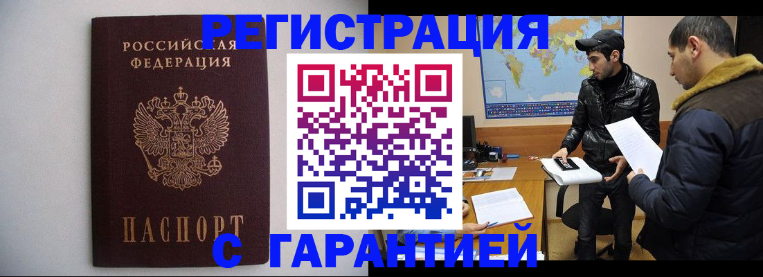 прописка ребенка в Галиче