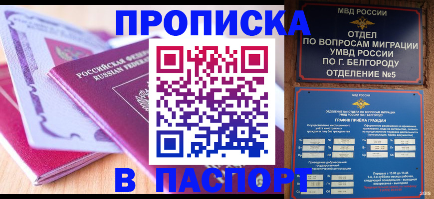 временная регистрация законно в Галиче