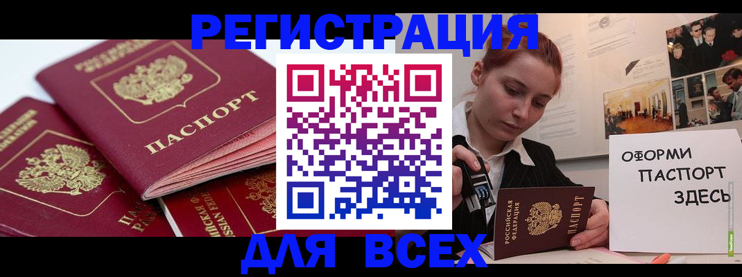 прописка для работы в Галиче