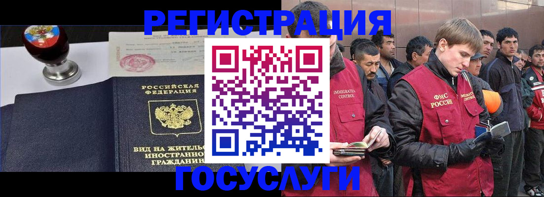 прописка иностранных граждан в Галиче