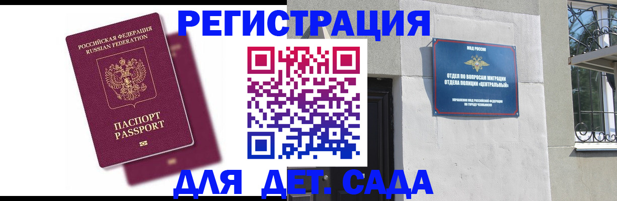 прописка гарантия в Галиче